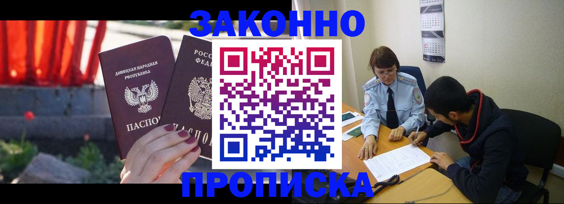 миграционный учет в Димитровграде